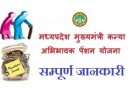 Mukhyamantri Kanya Abhibhavak Pension Yojana