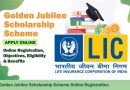 LIC Scholarship :- एलआईसी गोल्डन जुबली स्कालरशिप 2023 ऑनलाइन आवेदन और सम्पूर्ण जानकारी