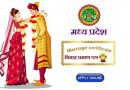 Marriage Certificate MP