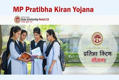 प्रतिभा किरण छात्रवृत्ति योजना, Pratibha Kiran Scholarship Yojana