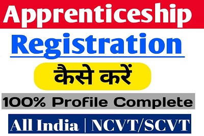 apprentice application letter in hindi