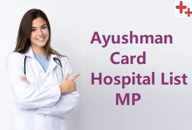 आयुष्मान कार्ड हॉस्पिटल लिस्ट मध्‍यप्रदेश, जिले के अनुसार – Ayushman Card Hospital List in MP