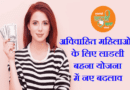 Ladli Behna Yojana New Update