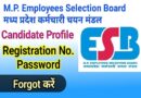 MP ESB Profile Registration Number and Password Forgot