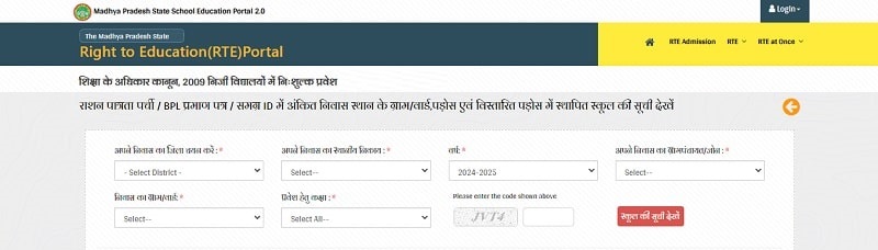 RTE MP School List