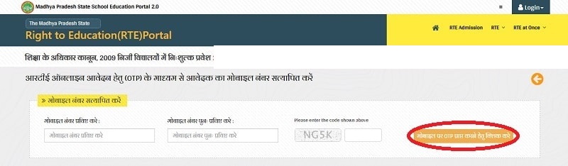 RTE MP Admission FORM STEP 3