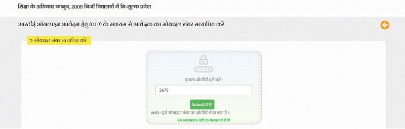 RTE MP Admission FORM STEP 4