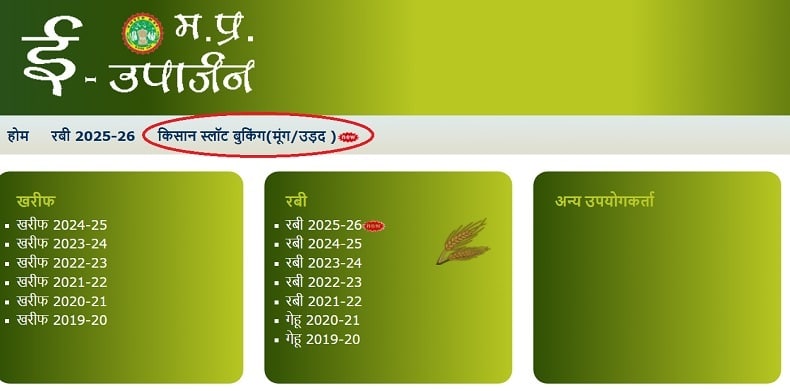 MP Moong & Urad Slot Booking