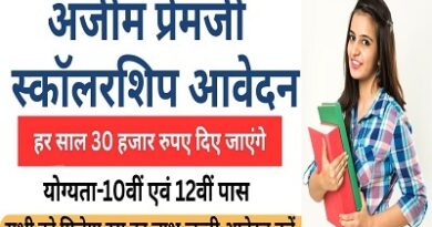 Azim Premji Scholarship