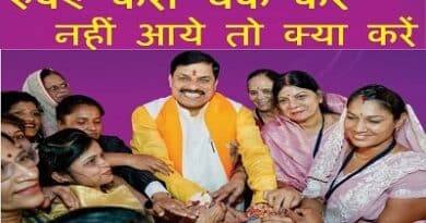 Ladli Behna Yojana and Gas Cylinder