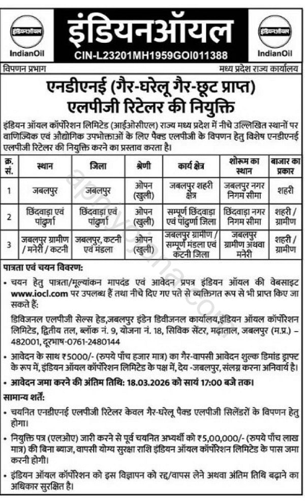 indian oil gas agency