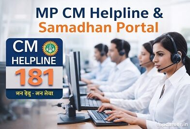 MP CM Helpline