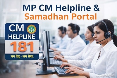 MP CM Helpline