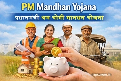 PM Mandhan Yojana