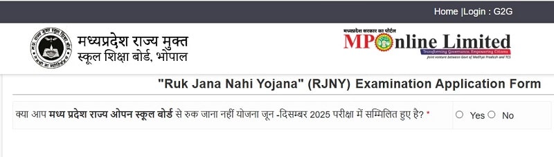 Ruk Jana Nahi Yojana Apply