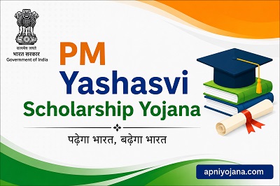 PM Yashasvi Scholarship Yojana