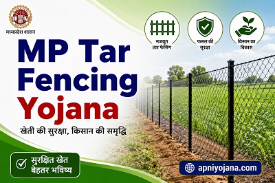 MP Tar Fencing Yojana